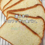 HB&パイシート使用で簡単♫クロワッサン食パン♡